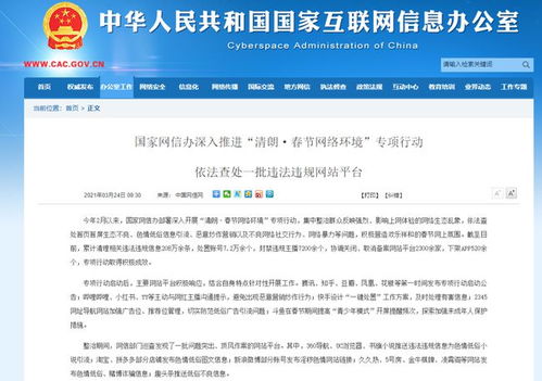 四部門規(guī)范APP個人信息采集與互聯(lián)網醫(yī)療發(fā)展觀察